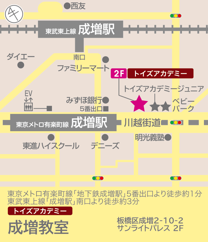 トイズアカデミー成増教室のアクセスマップ
