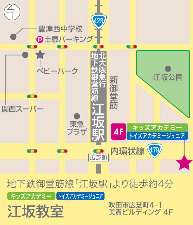 トイズアカデミージュニア江坂教室（トイズアカデミークラス）のアクセスマップ