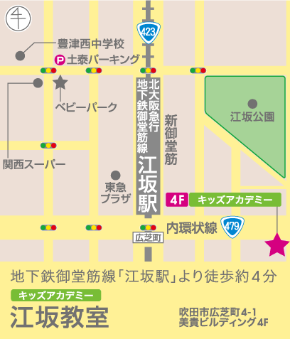 キッズアカデミー江坂教室（トイズアカデミークラス）のアクセスマップ