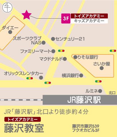 トイズアカデミー藤沢教室のアクセスマップ