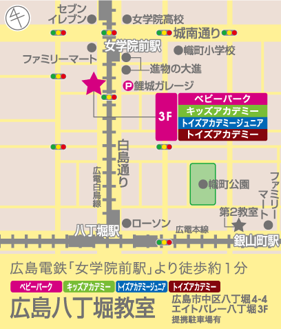 トイズアカデミー広島八丁堀教室のアクセスマップ