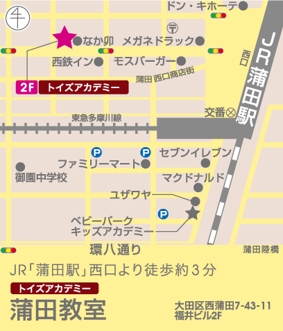 トイズアカデミー蒲田教室のアクセスマップ