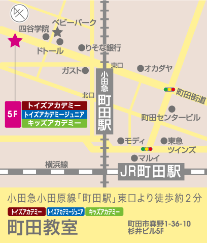 トイズアカデミー町田教室のアクセスマップ