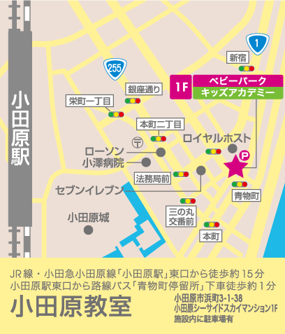 小田原教室（トイズアカデミークラス）のアクセスマップ