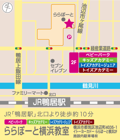 トイズアカデミーららぽーと横浜教室のアクセスマップ