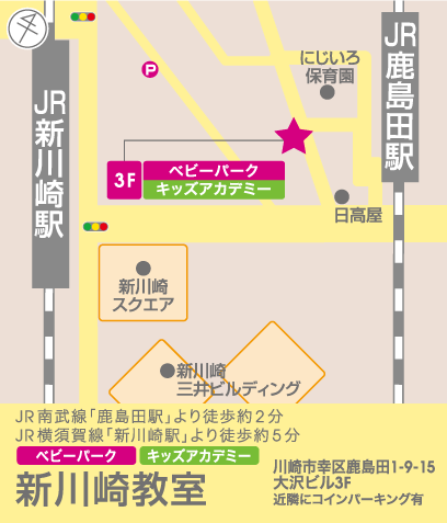 新川崎教室（トイズアカデミークラス）のアクセスマップ