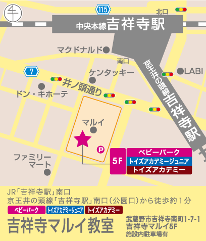 トイズアカデミー吉祥寺マルイ教室のアクセスマップ