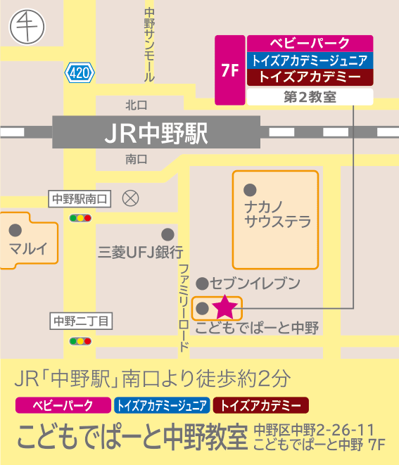 トイズアカデミーこどもでぱーと中野教室のアクセスマップ