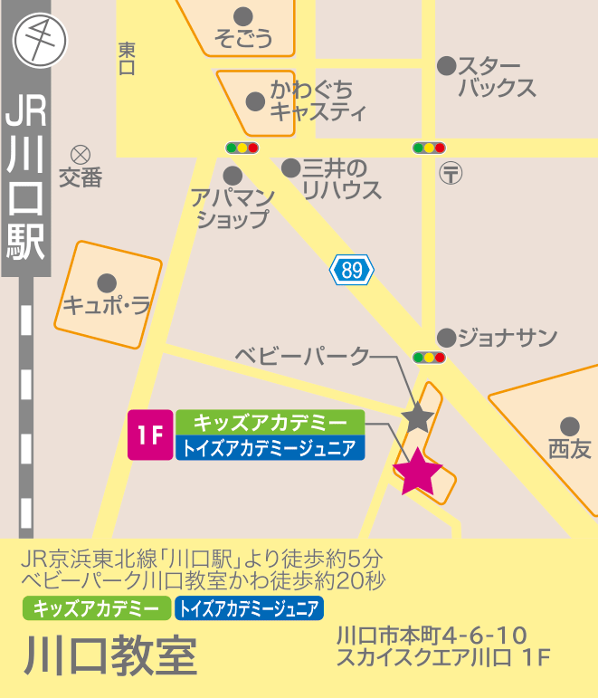 トイズアカデミージュニア川口教室（トイズアカデミークラス）のアクセスマップ