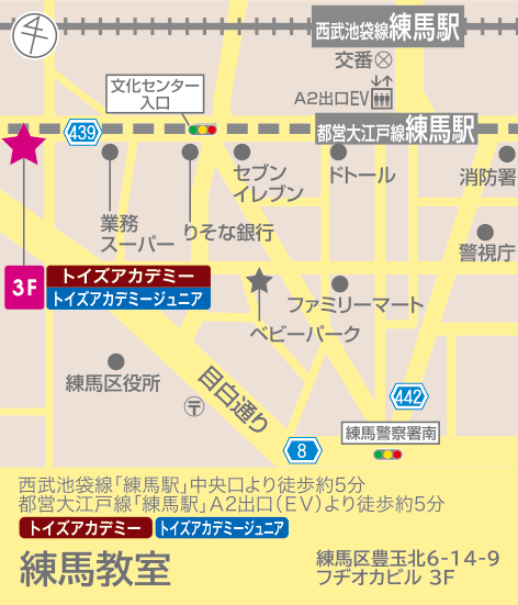 トイズアカデミー練馬教室のアクセスマップ