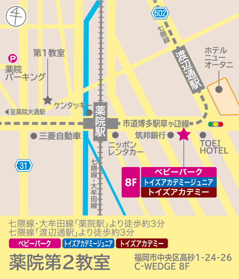 トイズアカデミー薬院教室のアクセスマップ