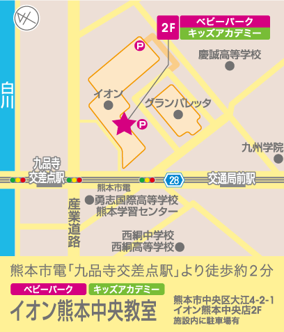 イオン熊本中央教室（トイズアカデミークラス）のアクセスマップ