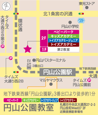 トイズアカデミー円山公園教室のアクセスマップ