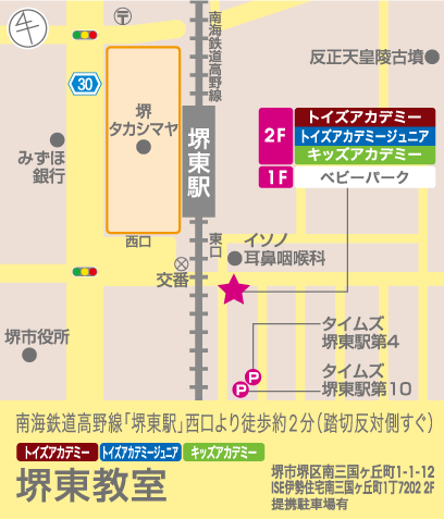 トイズアカデミー堺東教室のアクセスマップ