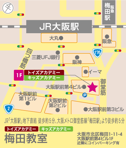 トイズアカデミー梅田教室のアクセスマップ