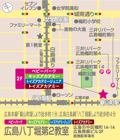 トイズアカデミー広島八丁堀第２教室のアクセスマップ