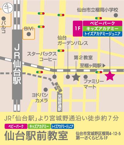 仙台駅前教室(トイズアカデミークラス)のアクセスマップ