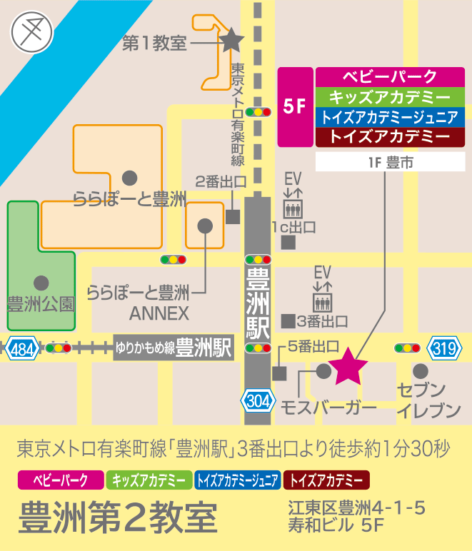 豊洲第２教室（トイズアカデミークラス）のアクセスマップ