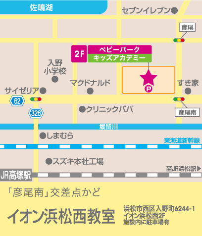 イオン浜松西教室（トイズアカデミークラス）のアクセスマップ
