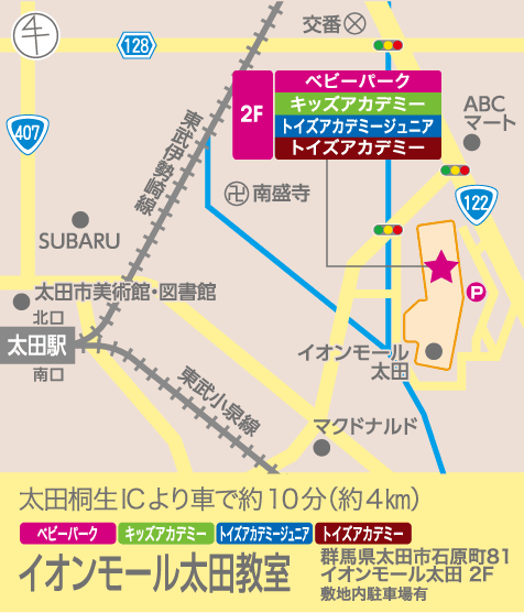 トイズアカデミーイオンモール太田教室のアクセスマップ