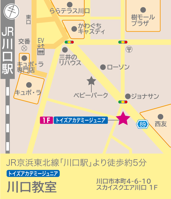 トイズアカデミージュニア川口教室（トイズアカデミークラス）のアクセスマップ